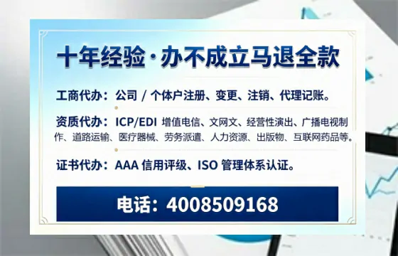铜仁办理<a href='https://www.tazcjz.cn/'>广电短剧三件套</a>(ICP增值电信、网络文化经营、广播电视节目制作)的用途、流程及费用详解