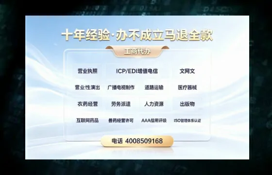 铜仁办理<a href='https://www.tazcjz.cn/'>EDI<a href='https://www.tazcjz.cn/'>增值电信许可证</a></a>的用处、流程及费用详解
