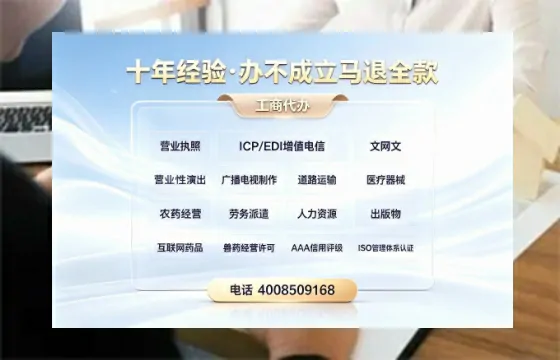 铜仁办理SP、IDC、ISP、CDN、呼叫中心、VPN电信经营许可证的用途、流程与费用详解