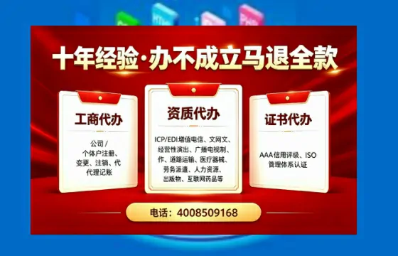 铜仁办理<a href='https://www.tazcjz.cn/'>ICP<a href='https://www.tazcjz.cn/'>增值电信许可证</a></a>的用途、办理流程及费用详解