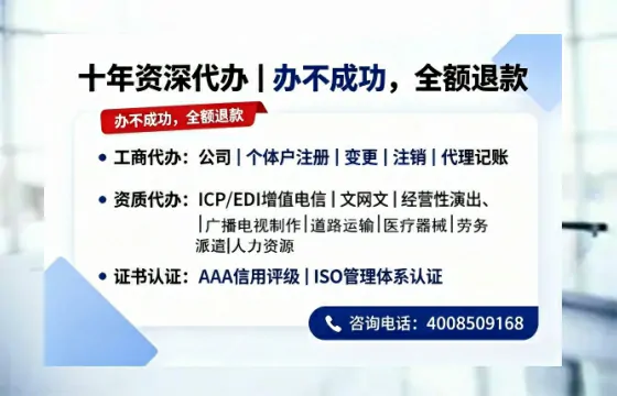 铜仁办理<a href='https://www.tazcjz.cn/'>EDI<a href='https://www.tazcjz.cn/'>增值电信许可证</a></a>的用处、流程及费用详解