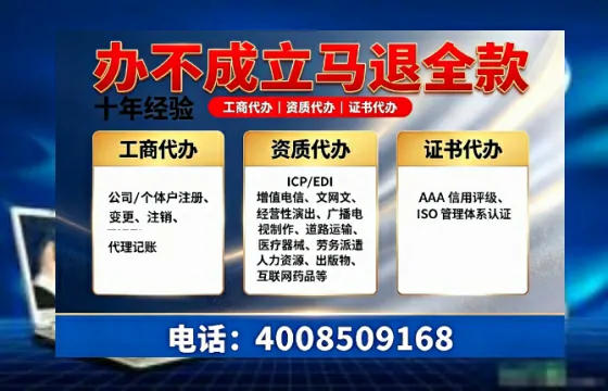 铜仁办理<a href='https://www.tazcjz.cn/'>广电短剧三件套</a>(ICP增值电信、网络文化经营、广播电视节目制作)的用途、流程及费用详解