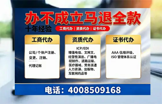 铜仁办理SP、IDC、ISP、CDN、呼叫中心、VPN电信经营许可证的用途、流程与费用详解